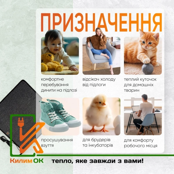 Електричний KulumOk 30х50 коричневий з підігрівом